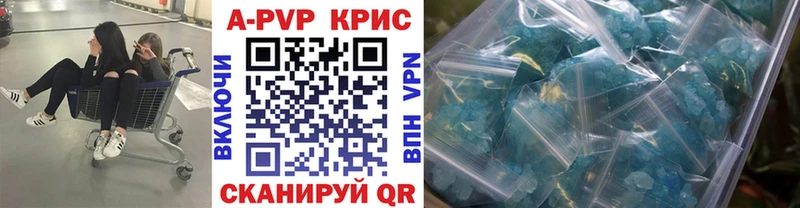 закладка Нягань Alpha PVP кристаллы
