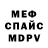 Меф мука Enrico Toesca
