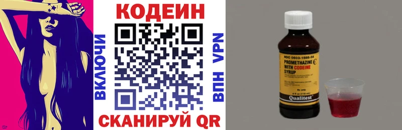 Кодеиновый сироп Lean напиток Lean (лин)  Нягань 